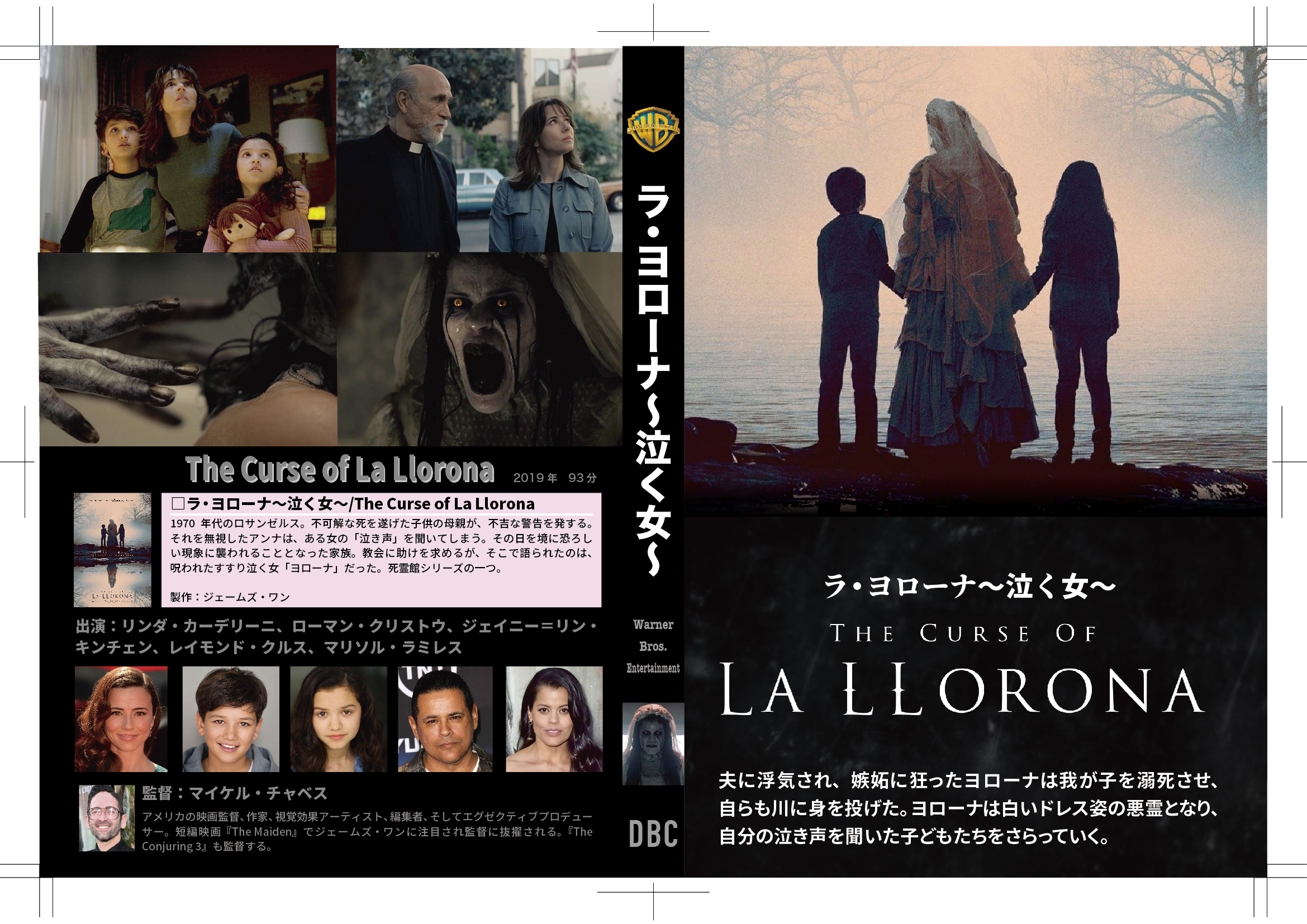 The Curse of La Llorona